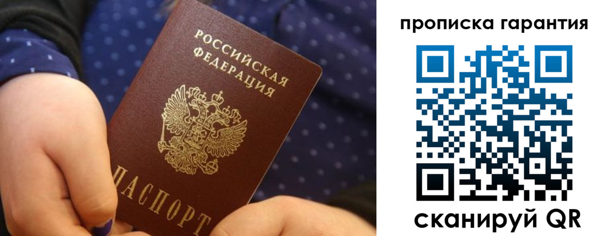временная регистрация в квартире в Тихвине